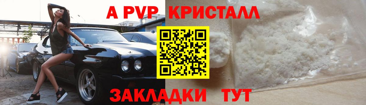 Альфа ПВП мука  Alfa_PVP Crystall  Вход с VPN  Alpha PVP VHQ  Мончегорск 