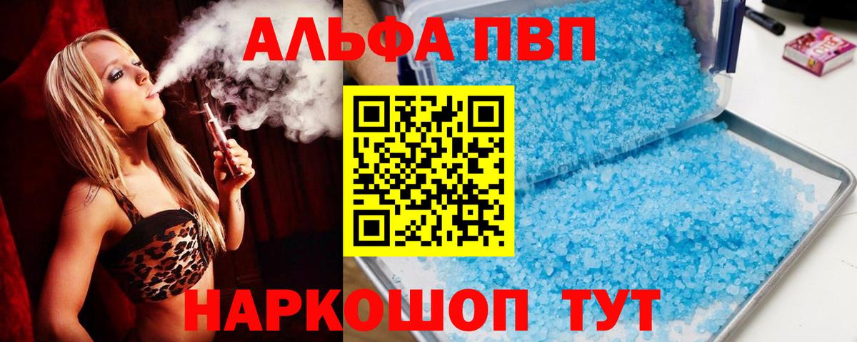 А ПВП Crystall Мончегорск
