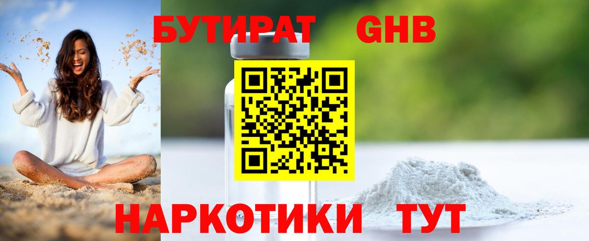 БУТИРАТ оксана Мончегорск