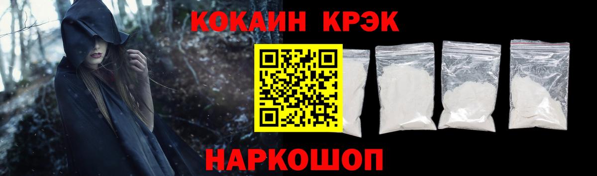 КОКАИН VHQ Мончегорск