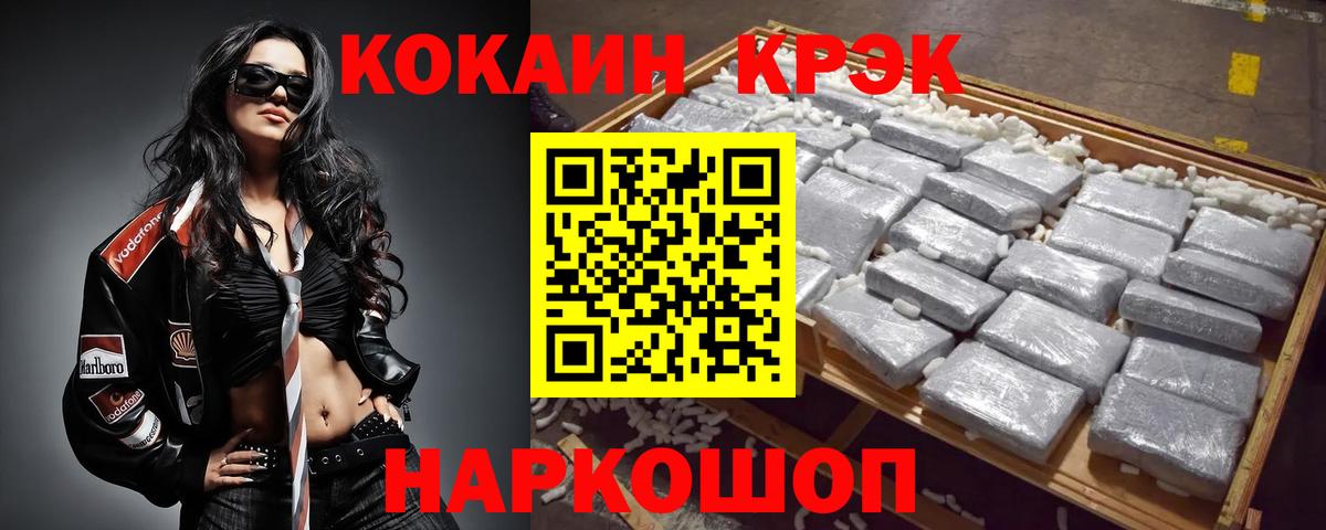 КОКАИН Columbia  Вход с VPN  КОКАИН  Мончегорск  Кокаин 97% 