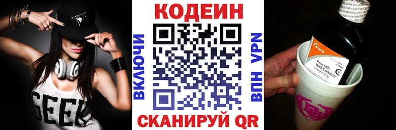 Кодеин напиток Lean (лин)  магазин продажи   Мончегорск 