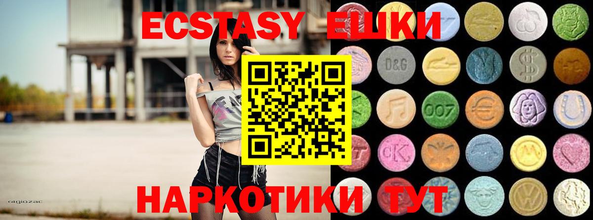 Ecstasy 280мг  Вход с VPN  Мончегорск 