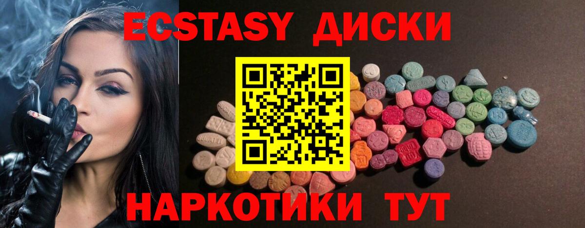 Экстази MDMA Мончегорск