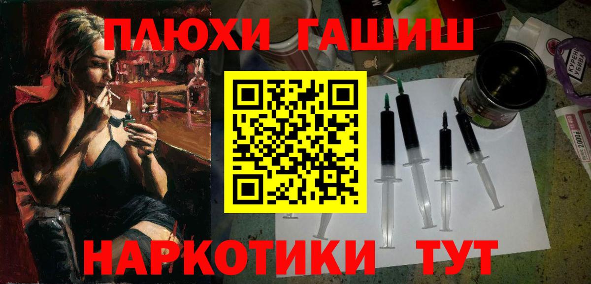 ГАШ hashish Мончегорск