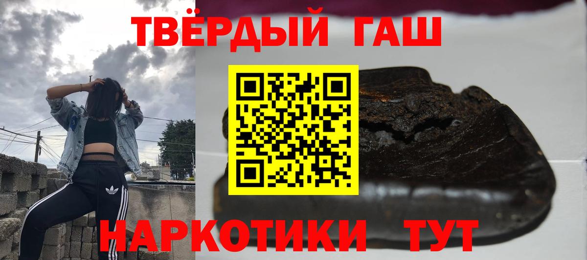 ГАШИШ ice o lator  ГАШ hashish  Вход с VPN  Мончегорск 