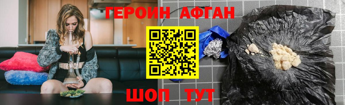 ГЕРОИН белый Мончегорск