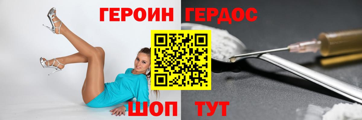 Мончегорск  Героин афганец  Героин  Вход с VPN 