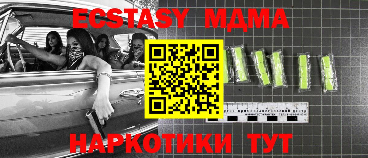 MDMA VHQ  Вход с VPN  Мончегорск  МДМА VHQ 