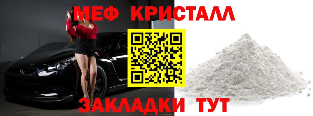 Меф 4 MMC  Вход с VPN  Мефедрон  Мефедрон mephedrone  Мефедрон  Мончегорск 