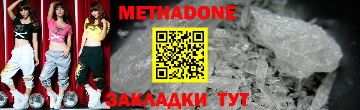 Мончегорск  гидра как зайти  Вход с VPN  МЕТАДОН methadone 