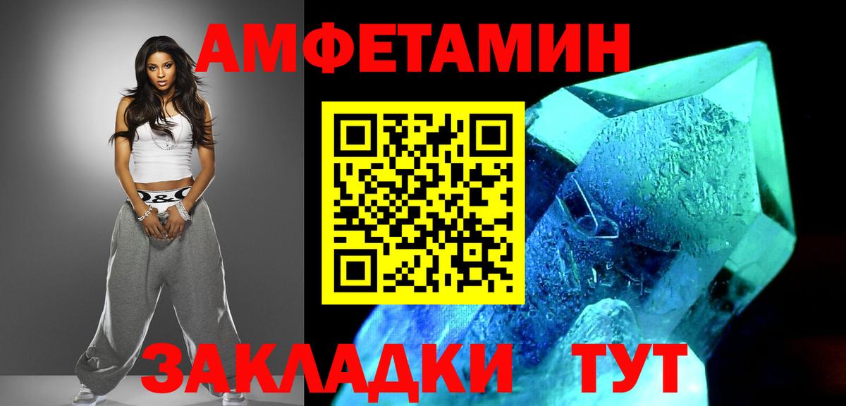 МЕТАМФЕТАМИН кристалл  Вход с VPN  Мончегорск 