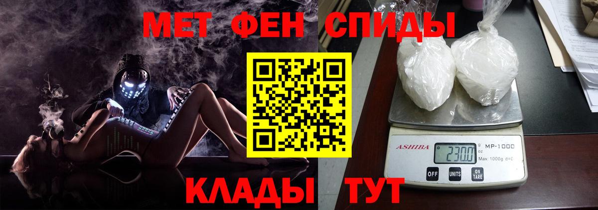МЕТАМФЕТАМИН Декстрометамфетамин 99.9% Мончегорск